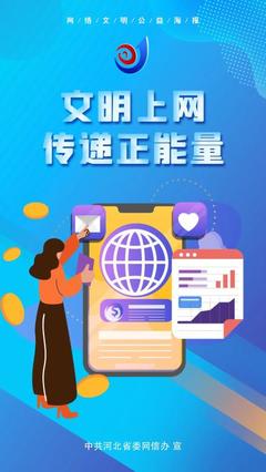 讓文明之花綻放在網(wǎng)絡(luò)田園 計算機軟硬件技術(shù)開發(fā)的文明引領(lǐng)