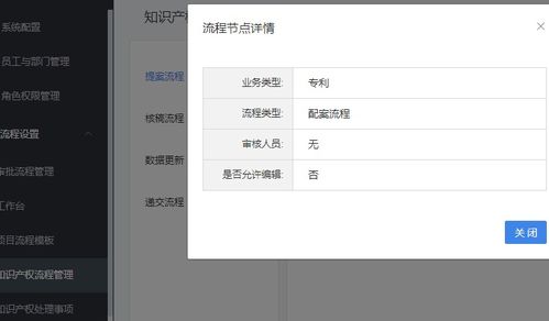 構建高效智能的知識產權管理系統 核心特點與網絡技術賦能